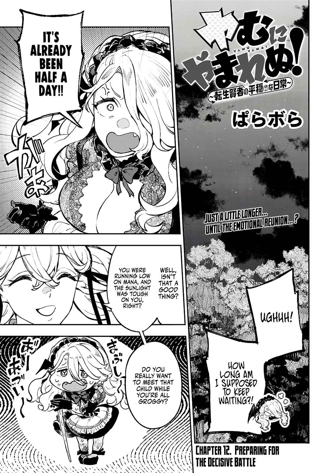 Yamu ni Yamarenu! ~Tensei Kenja no Heion(?) na Nichijou~ Chapter 12 - Page 2