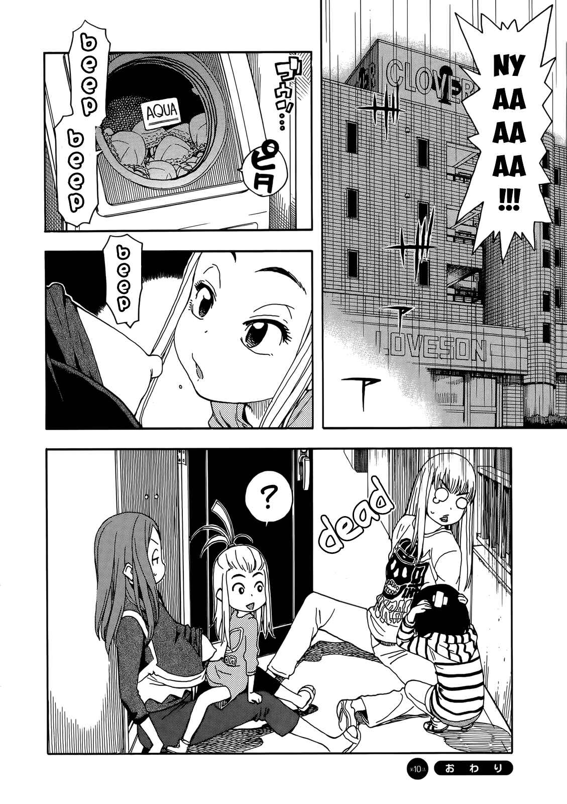 Oku-san Chapter 10 - Page 24