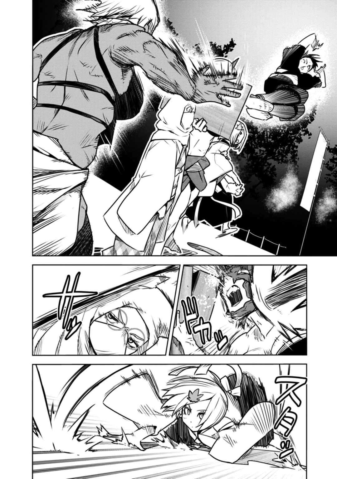 Tokugawa no Saru Chapter 15 - Page 17