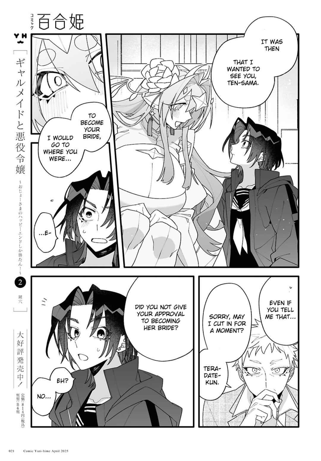 Chou Shin-Uchuu Yori Ai wo Komete Chapter 1 - Page 17
