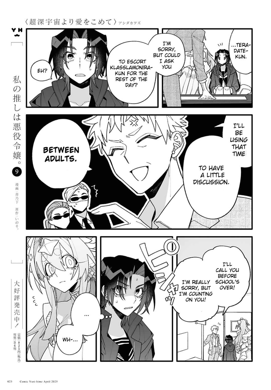 Chou Shin-Uchuu Yori Ai wo Komete Chapter 1 - Page 19