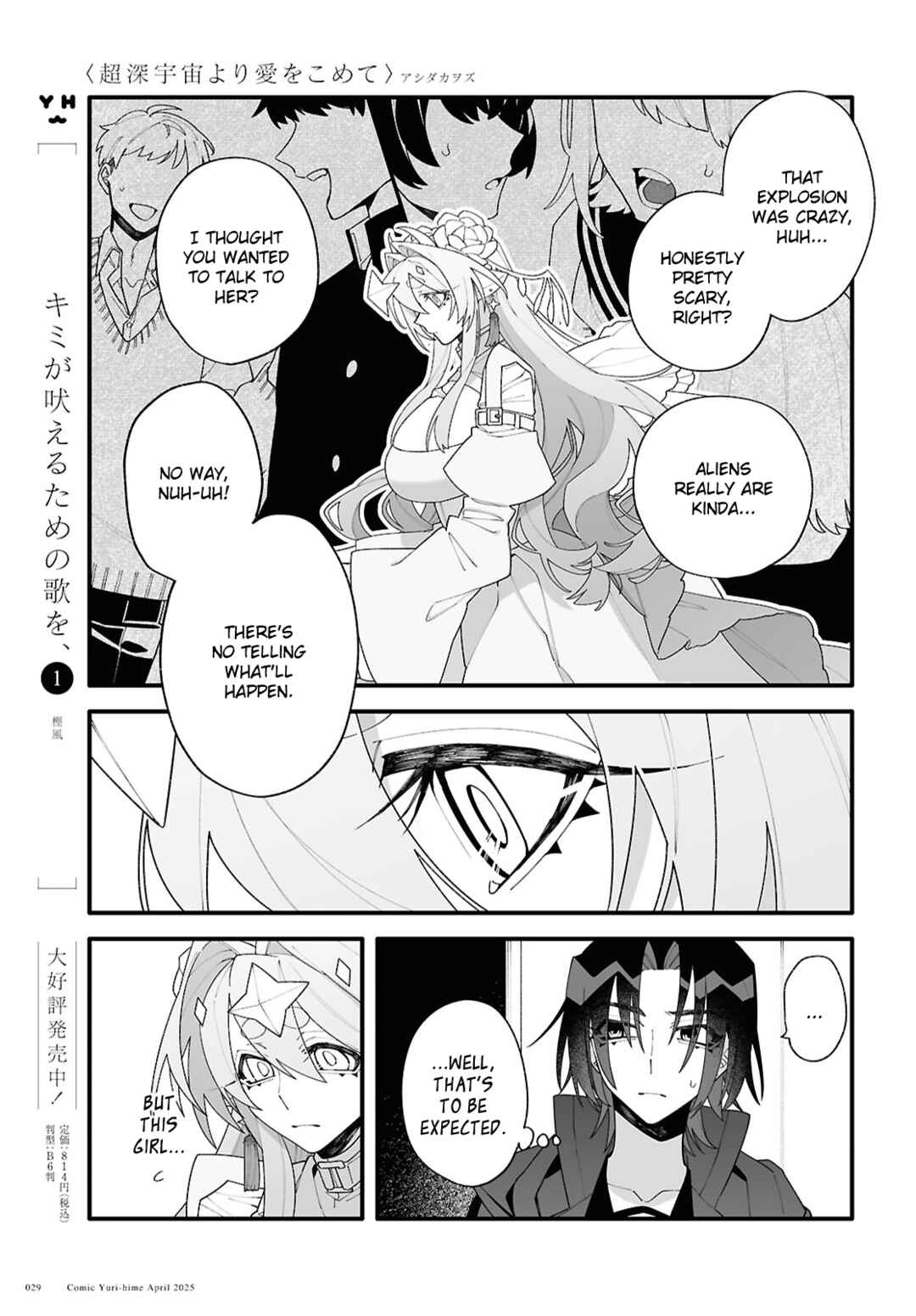 Chou Shin-Uchuu Yori Ai wo Komete Chapter 1 - Page 25