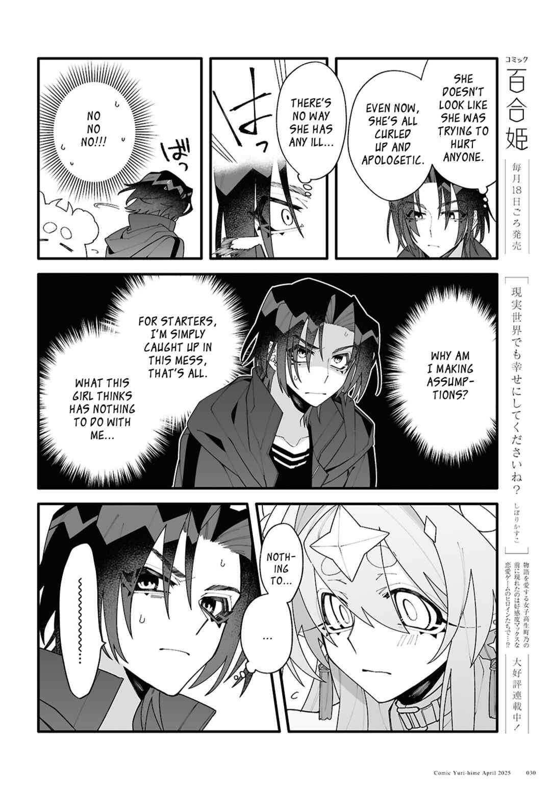 Chou Shin-Uchuu Yori Ai wo Komete Chapter 1 - Page 26