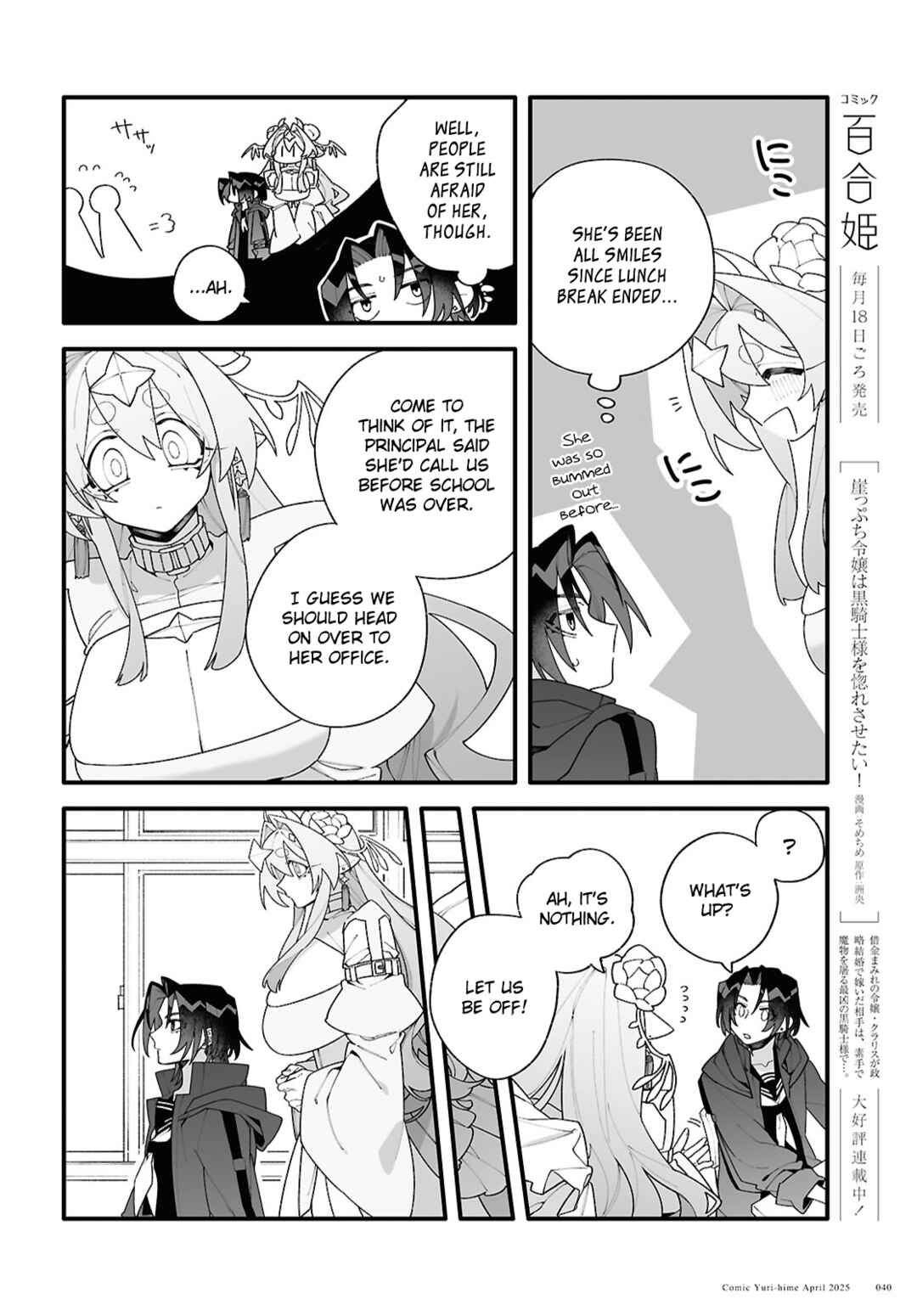 Chou Shin-Uchuu Yori Ai wo Komete Chapter 1 - Page 36