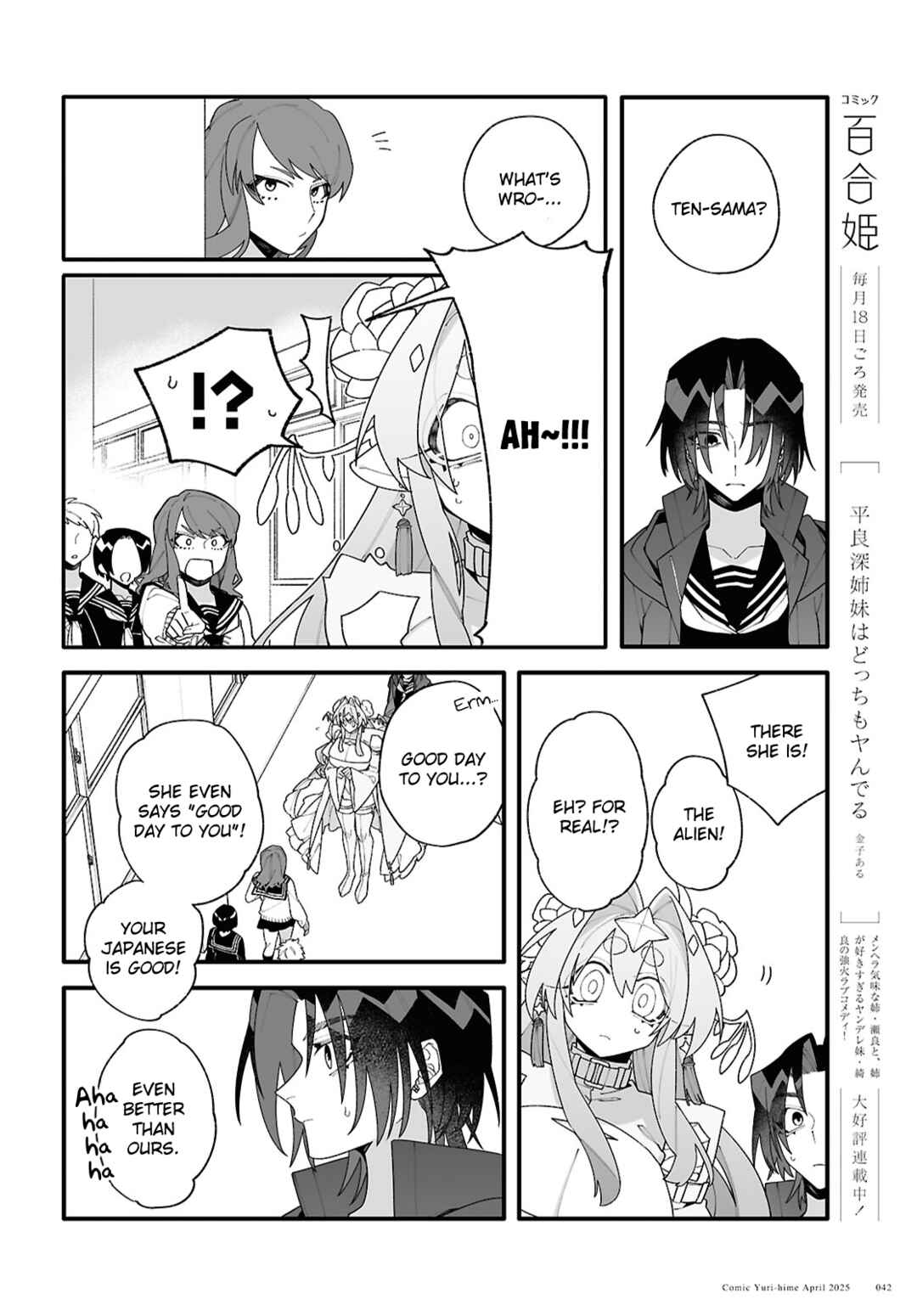 Chou Shin-Uchuu Yori Ai wo Komete Chapter 1 - Page 38