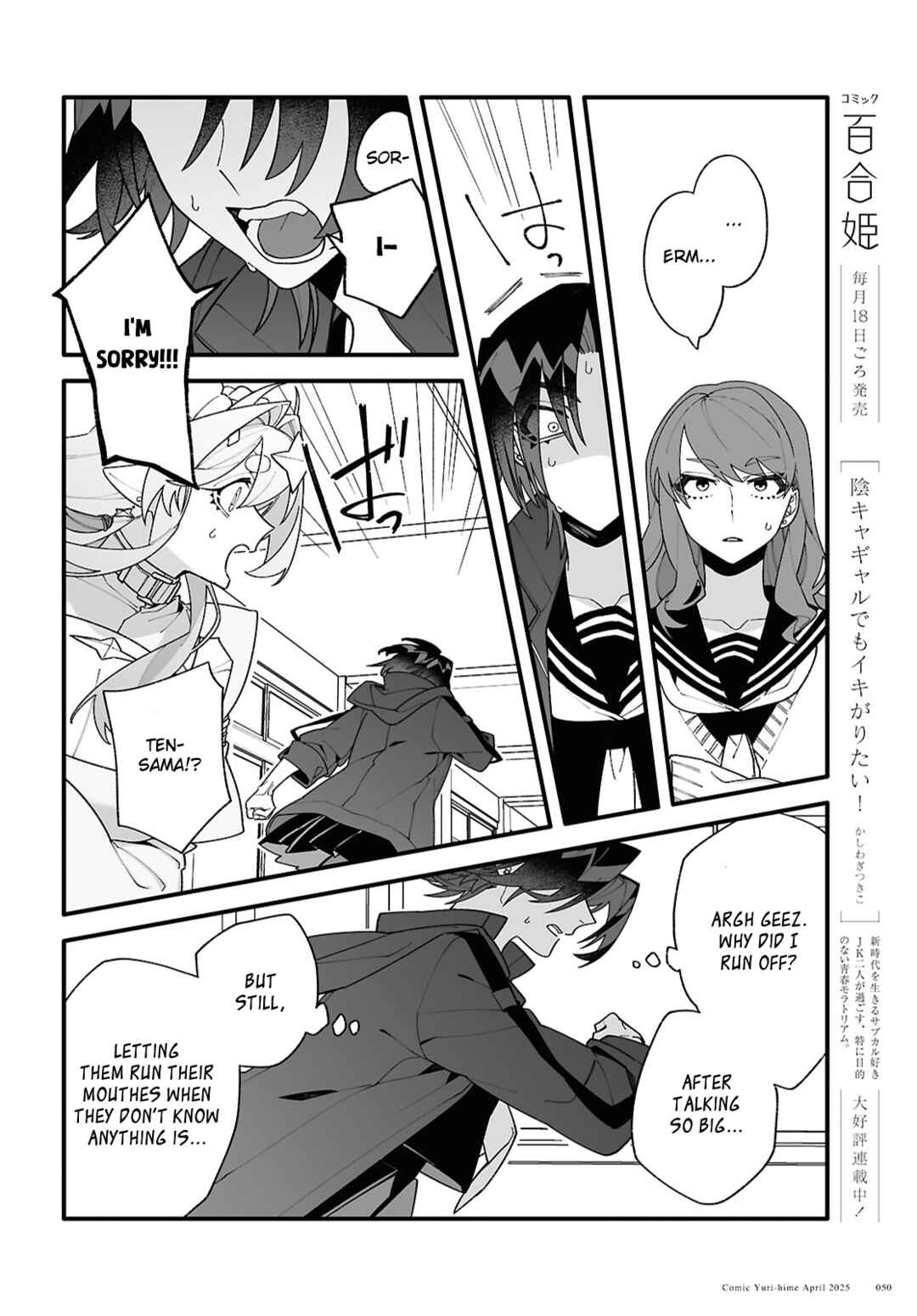 Chou Shin-Uchuu Yori Ai wo Komete Chapter 1 - Page 46
