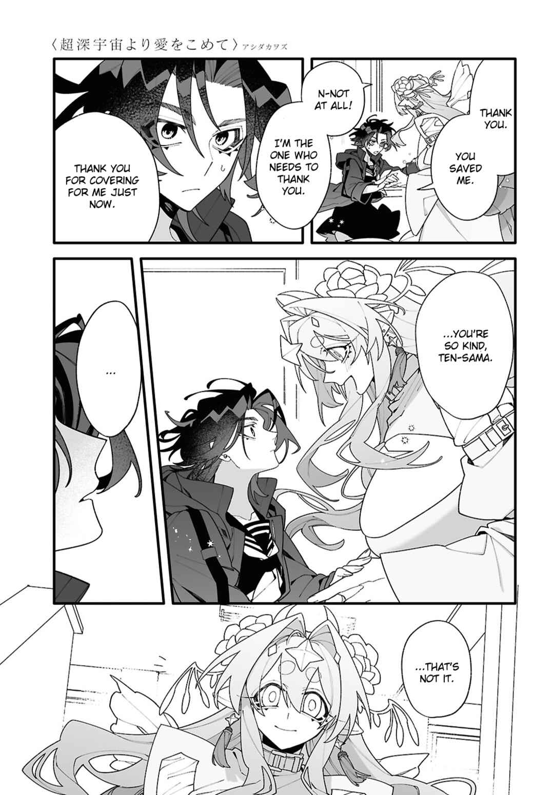 Chou Shin-Uchuu Yori Ai wo Komete Chapter 1 - Page 51