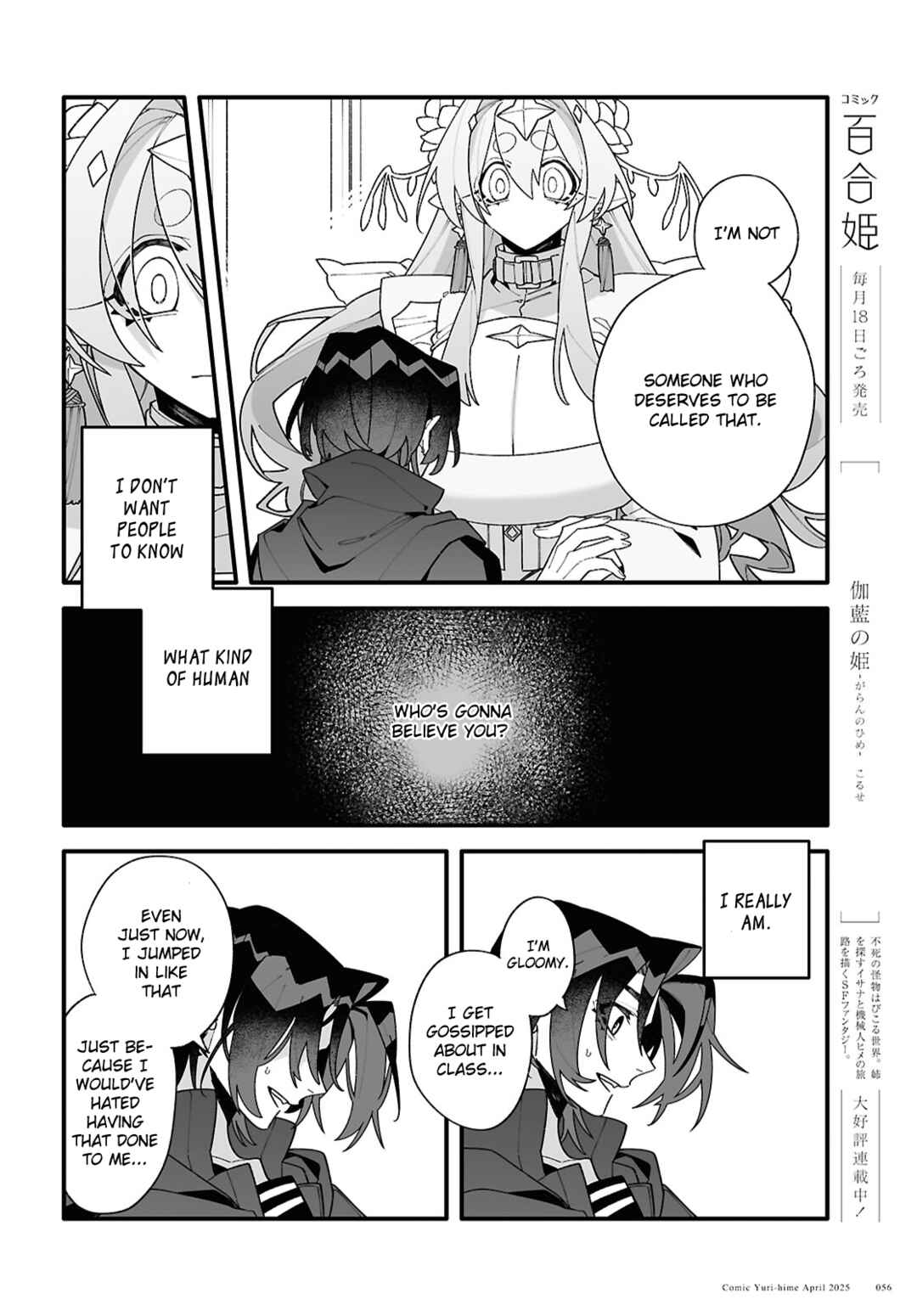 Chou Shin-Uchuu Yori Ai wo Komete Chapter 1 - Page 52
