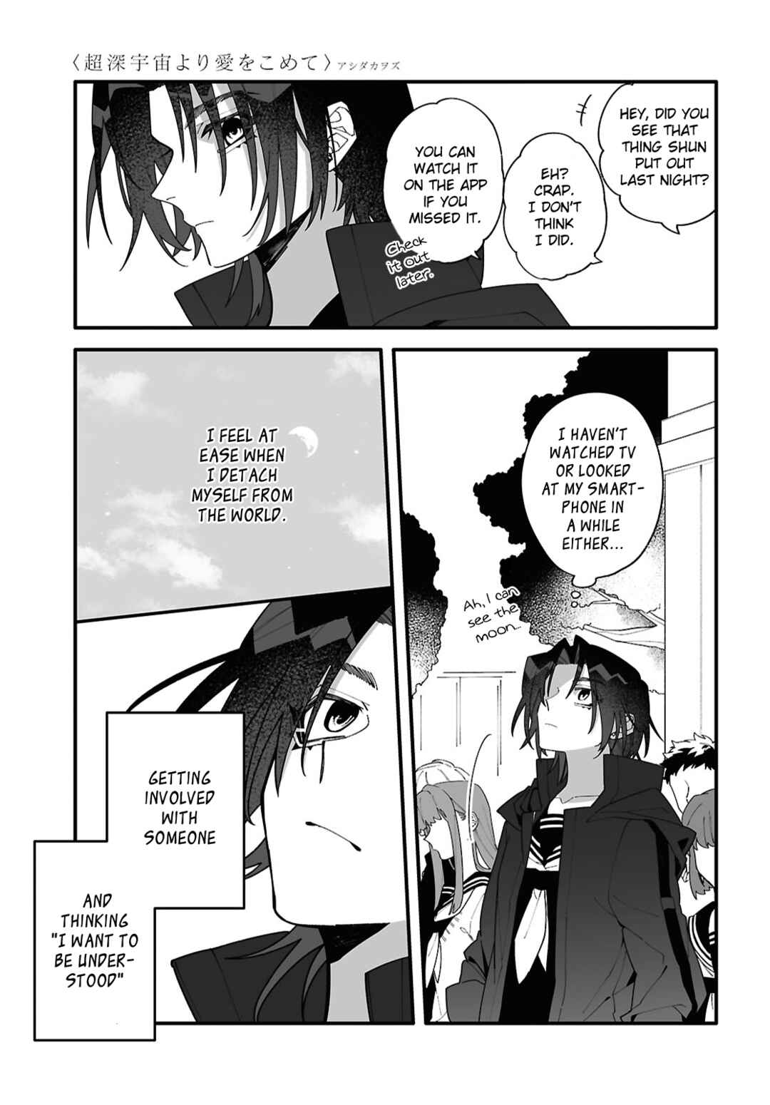 Chou Shin-Uchuu Yori Ai wo Komete Chapter 1 - Page 7