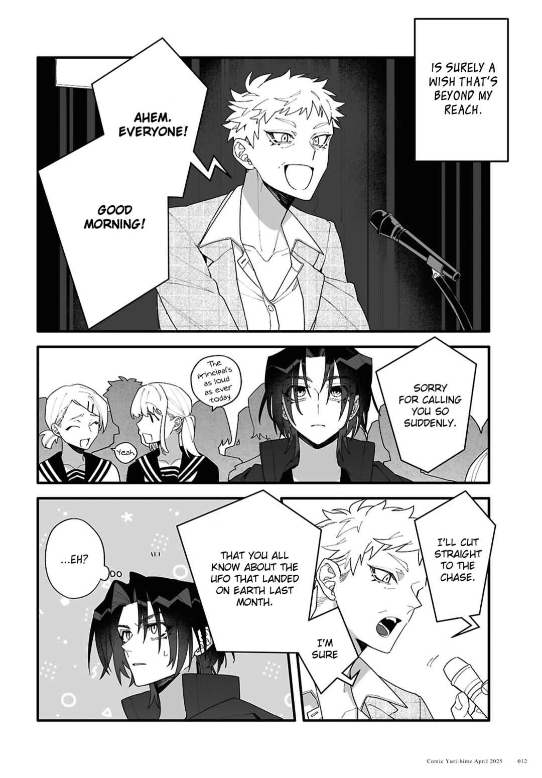 Chou Shin-Uchuu Yori Ai wo Komete Chapter 1 - Page 8