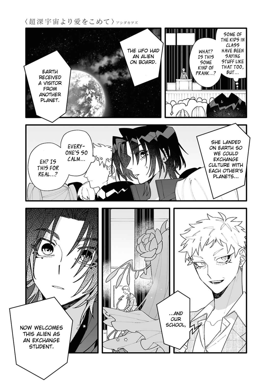 Chou Shin-Uchuu Yori Ai wo Komete Chapter 1 - Page 9