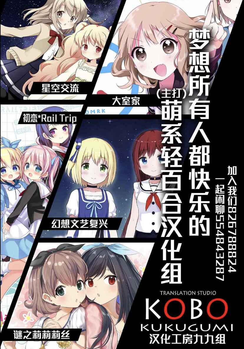 Gankutsu Sou no Fuyajo-san Chapter 19 - Page 9