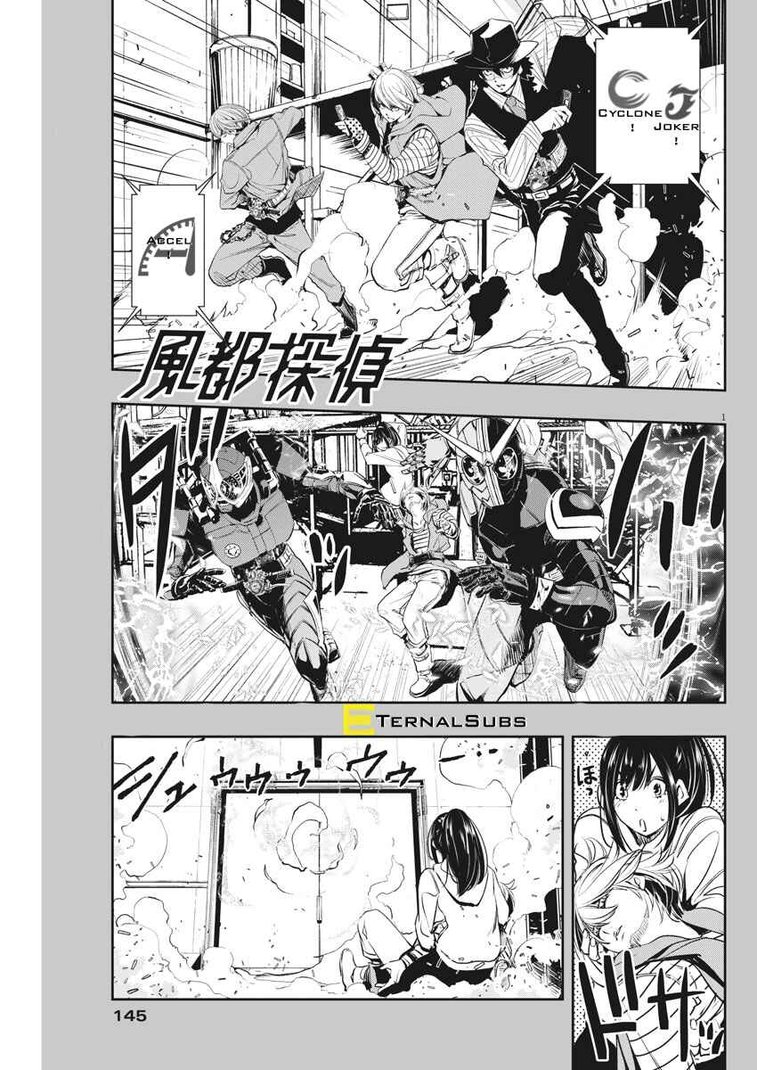 Kamen Rider W - Futo PI Chapter 40 - Page 1