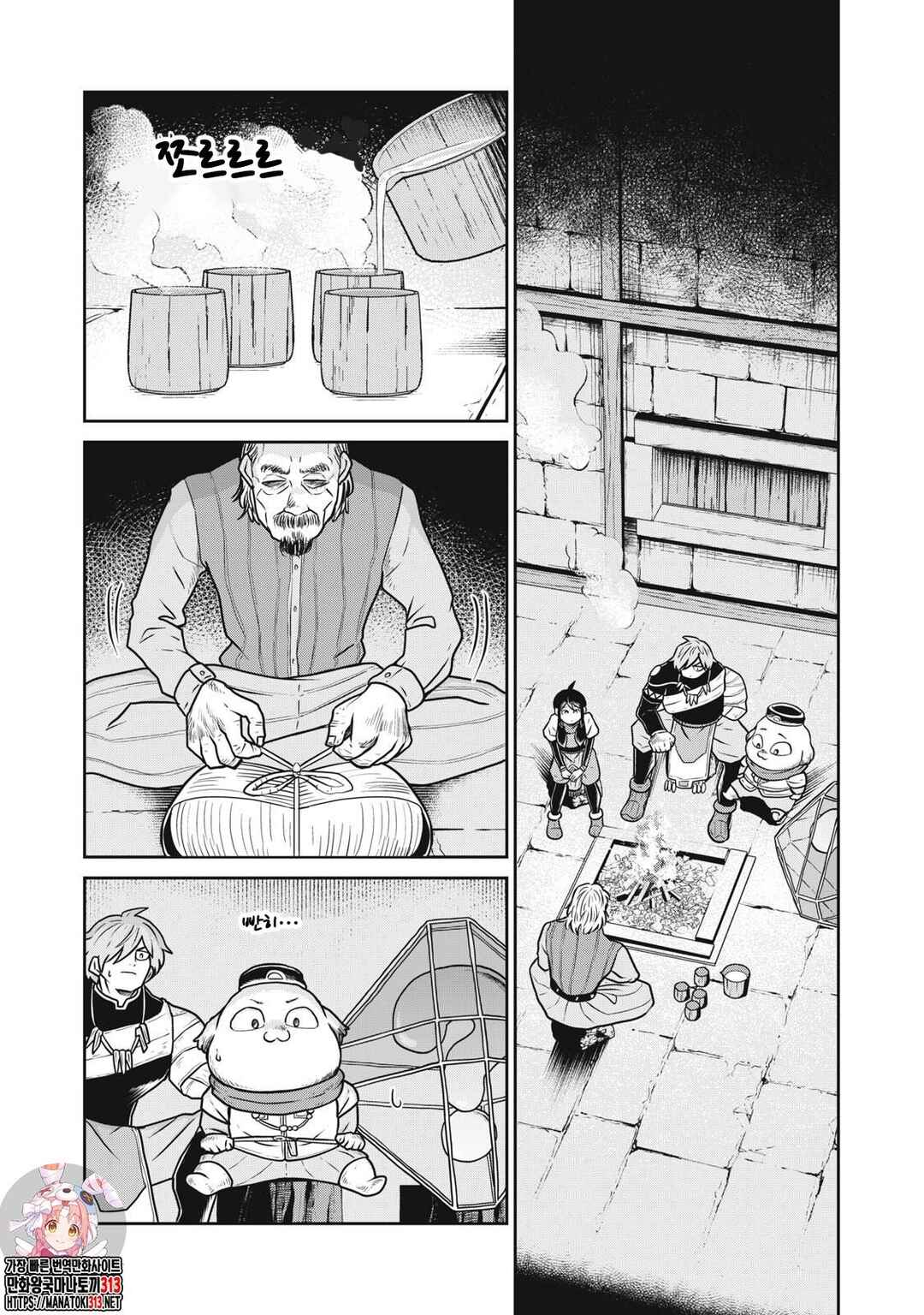 Kono Sekai wa Fukanzen Sugiru Chapter 89 - Page 1