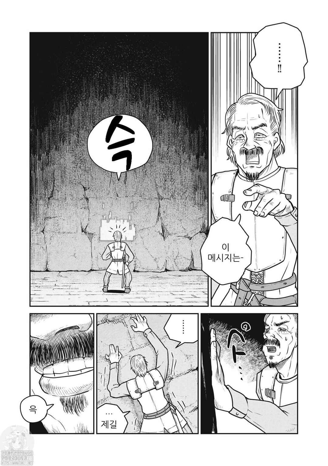 Kono Sekai wa Fukanzen Sugiru Chapter 89 - Page 12