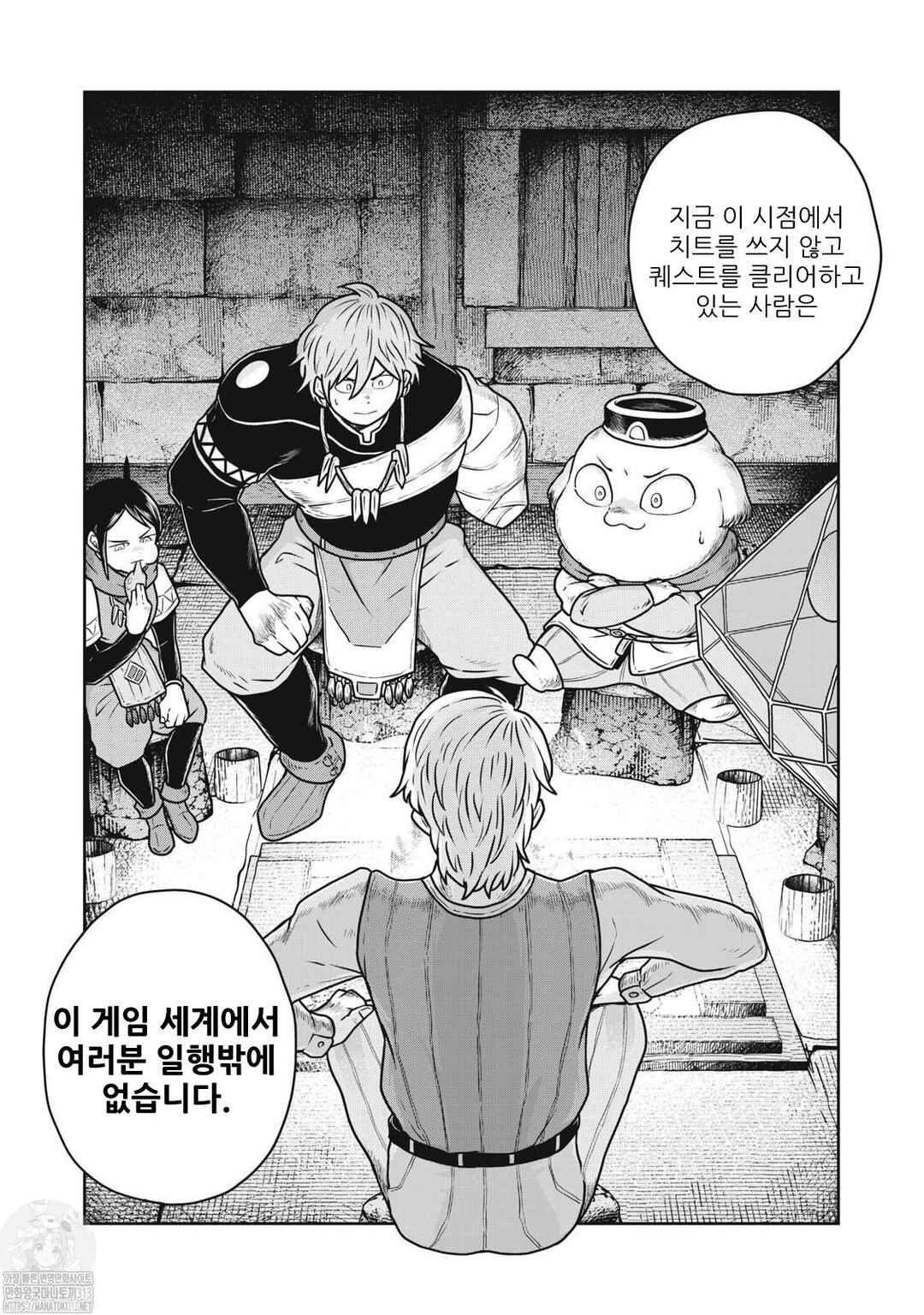 Kono Sekai wa Fukanzen Sugiru Chapter 89 - Page 17