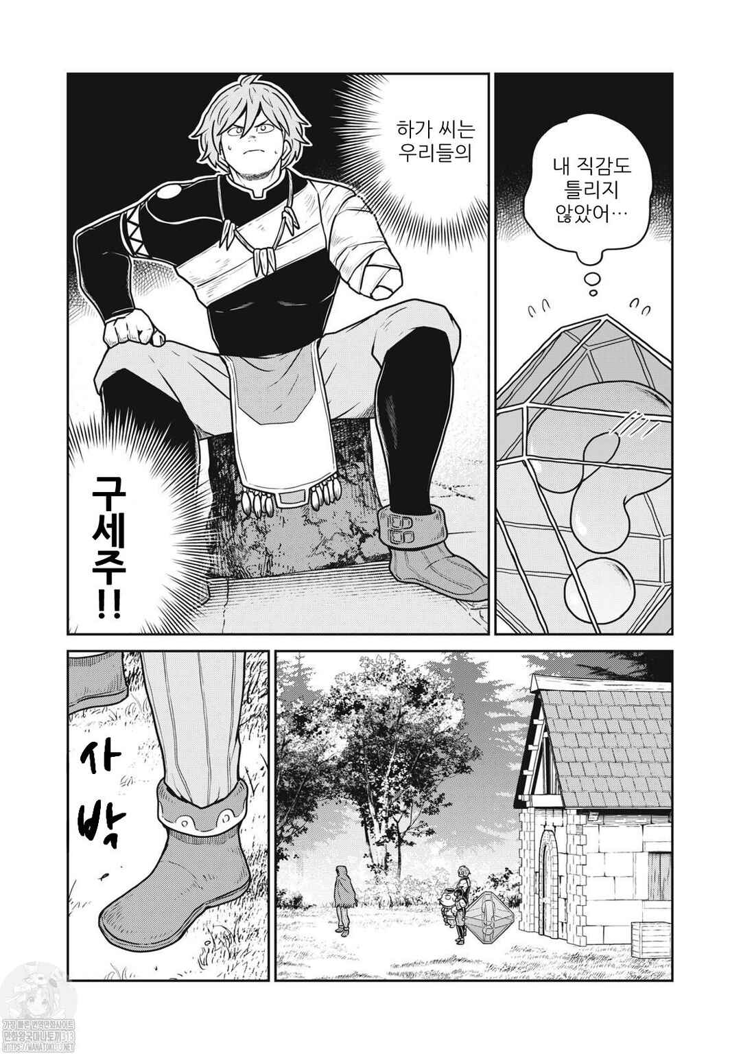 Kono Sekai wa Fukanzen Sugiru Chapter 89 - Page 19