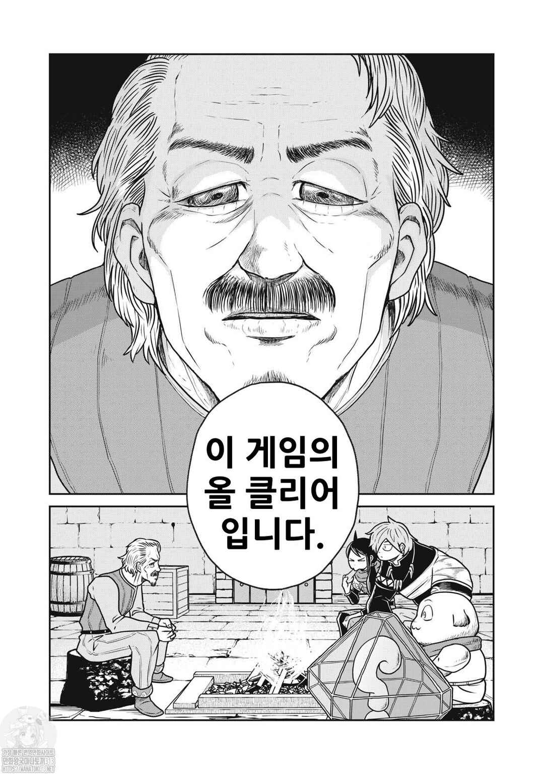 Kono Sekai wa Fukanzen Sugiru Chapter 89 - Page 4