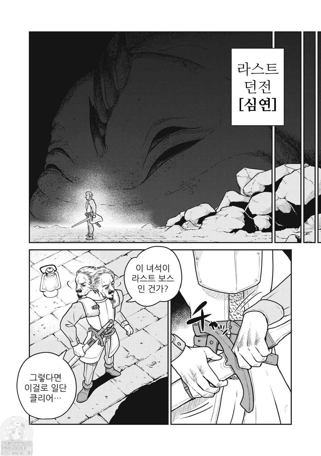 Kono Sekai wa Fukanzen Sugiru Chapter 89 - Page 7