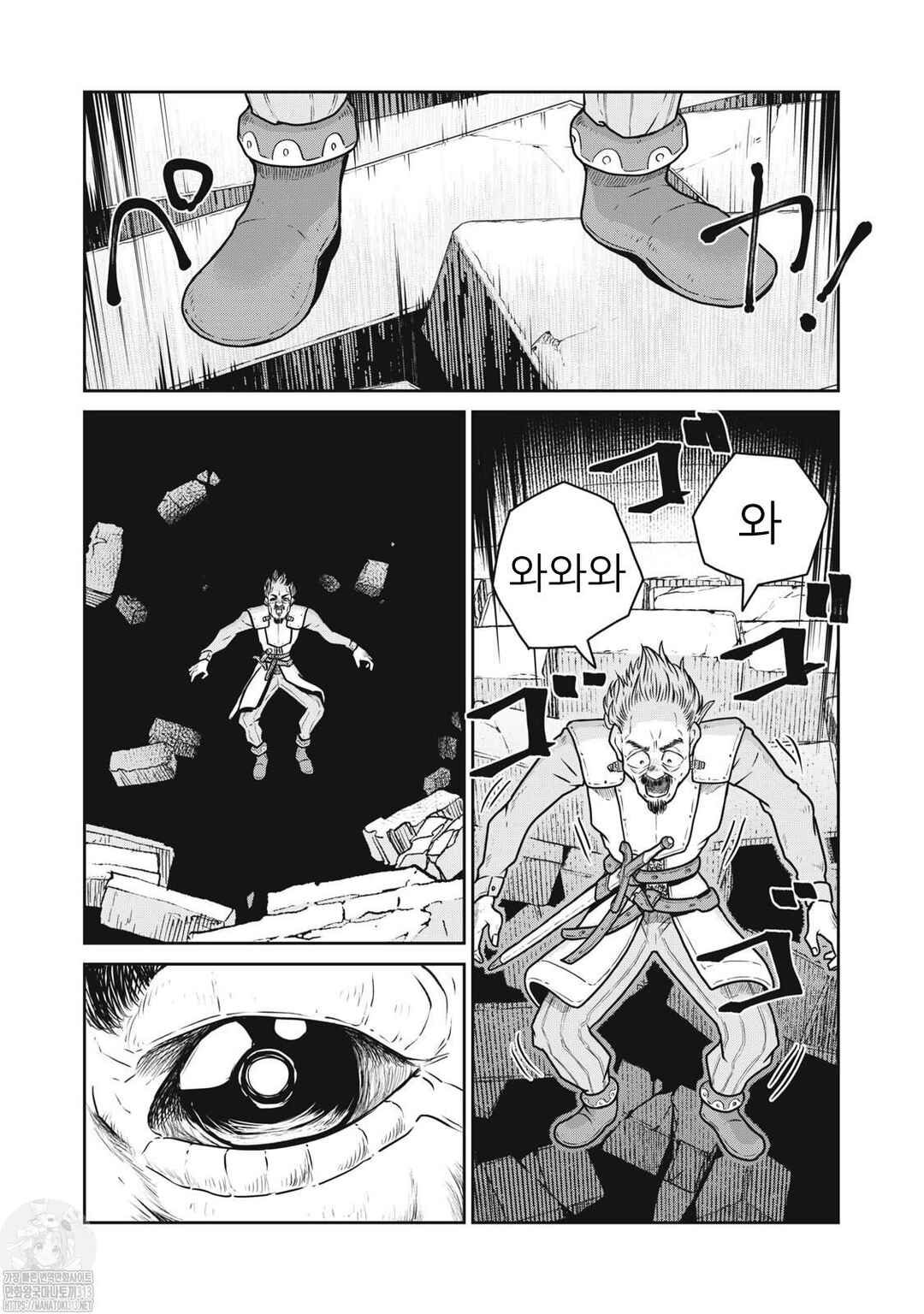 Kono Sekai wa Fukanzen Sugiru Chapter 89 - Page 8