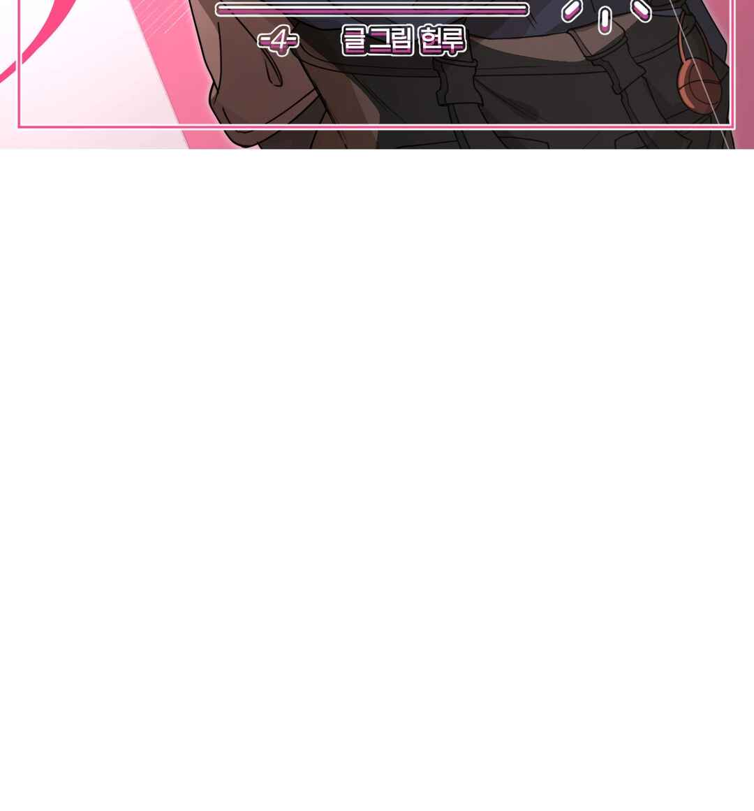 The Unrecognized You Chapter 4 - Page 29