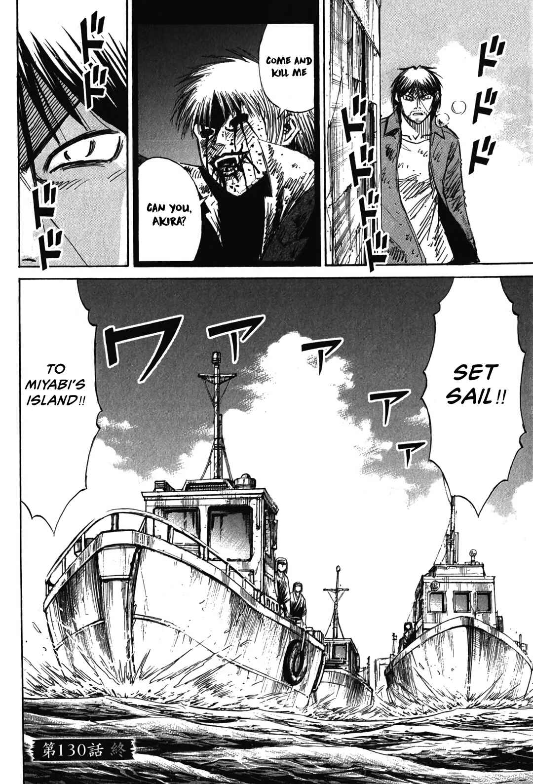 Higanjima - Saigo no 47 Hiai Chapter 130 - Page 19