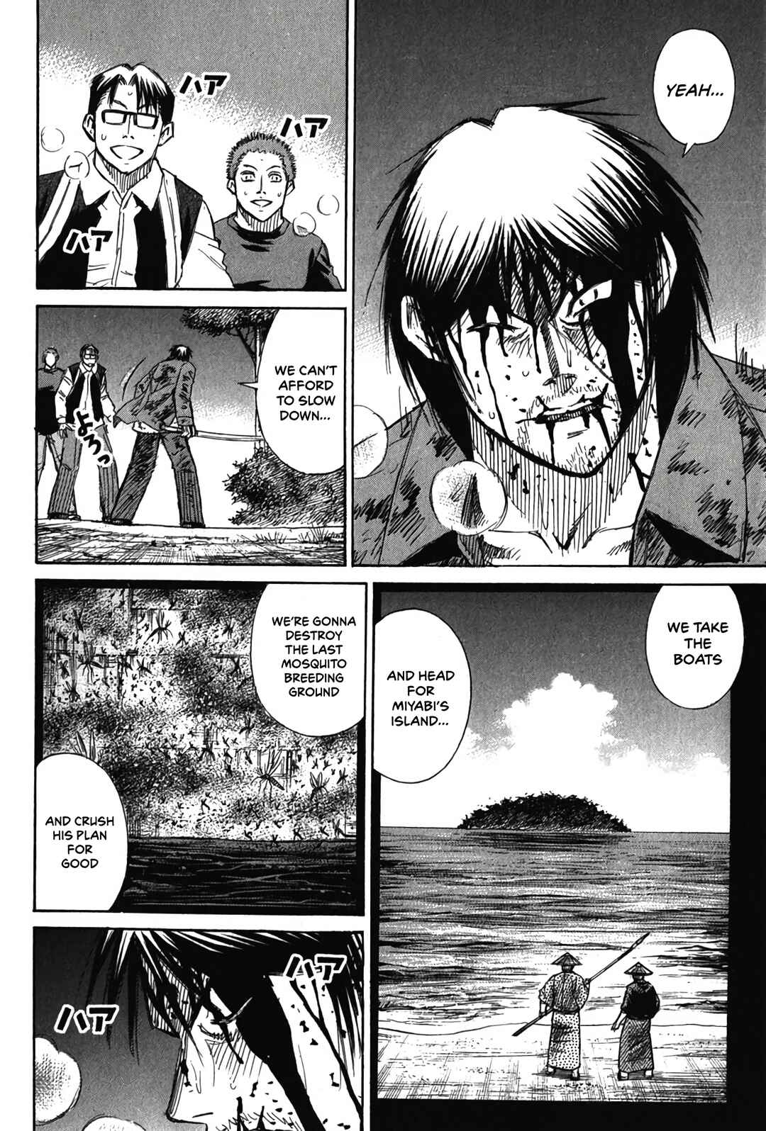 Higanjima - Saigo no 47 Hiai Chapter 130 - Page 5