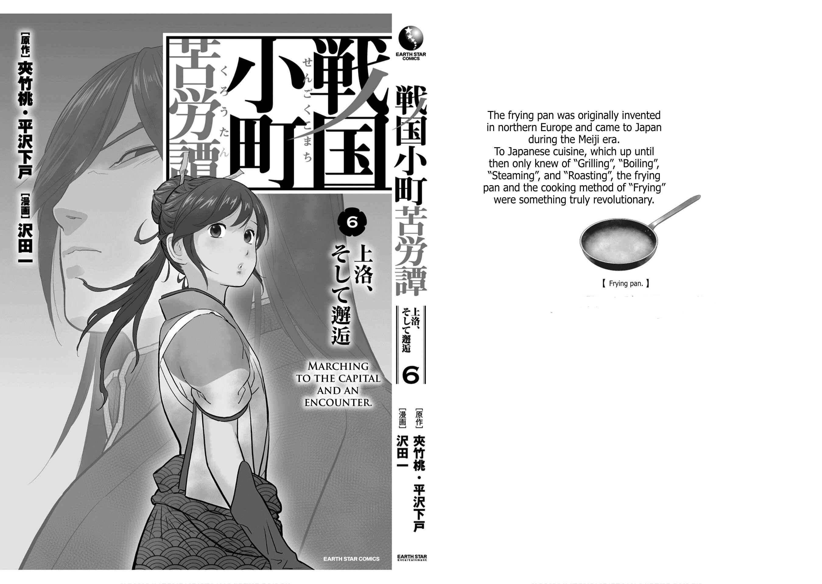 Sengoku Komachi Kuroutan Chapter 30 - Page 29