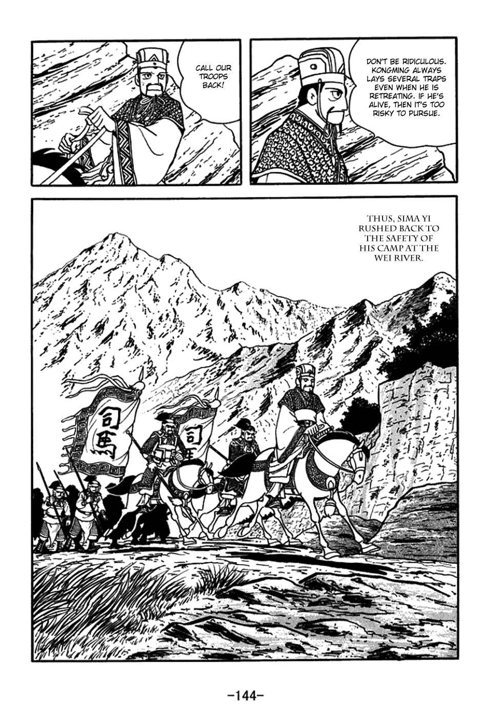 Sangokushi Chapter 423 - Page 20