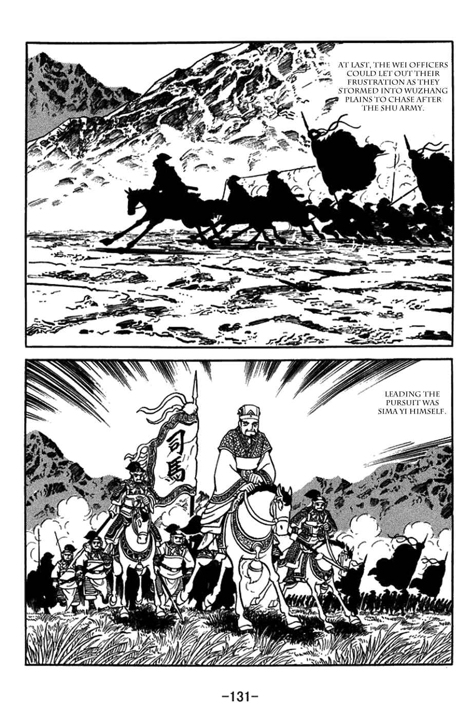 Sangokushi Chapter 423 - Page 7