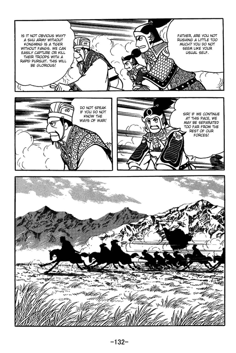 Sangokushi Chapter 423 - Page 8
