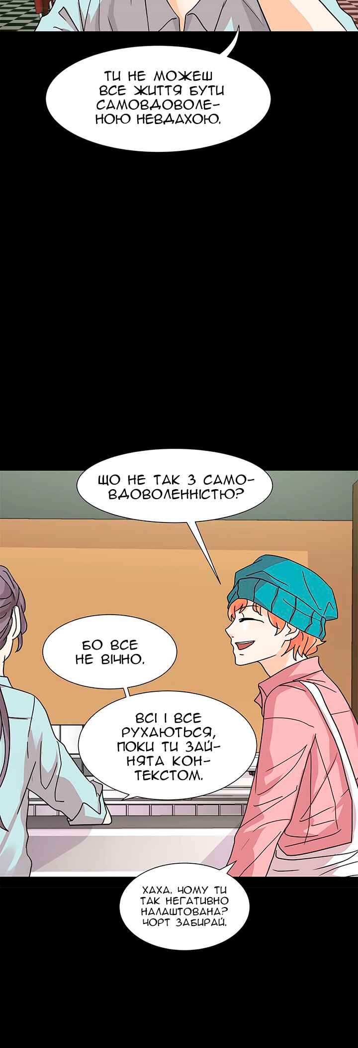 Unlovable Replacement Chapter 6 - Page 10
