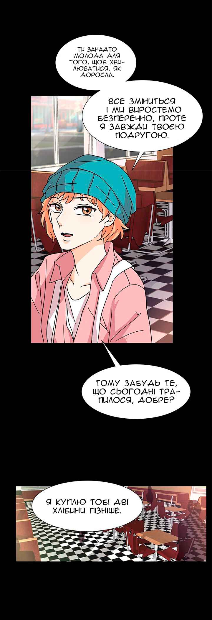 Unlovable Replacement Chapter 6 - Page 11