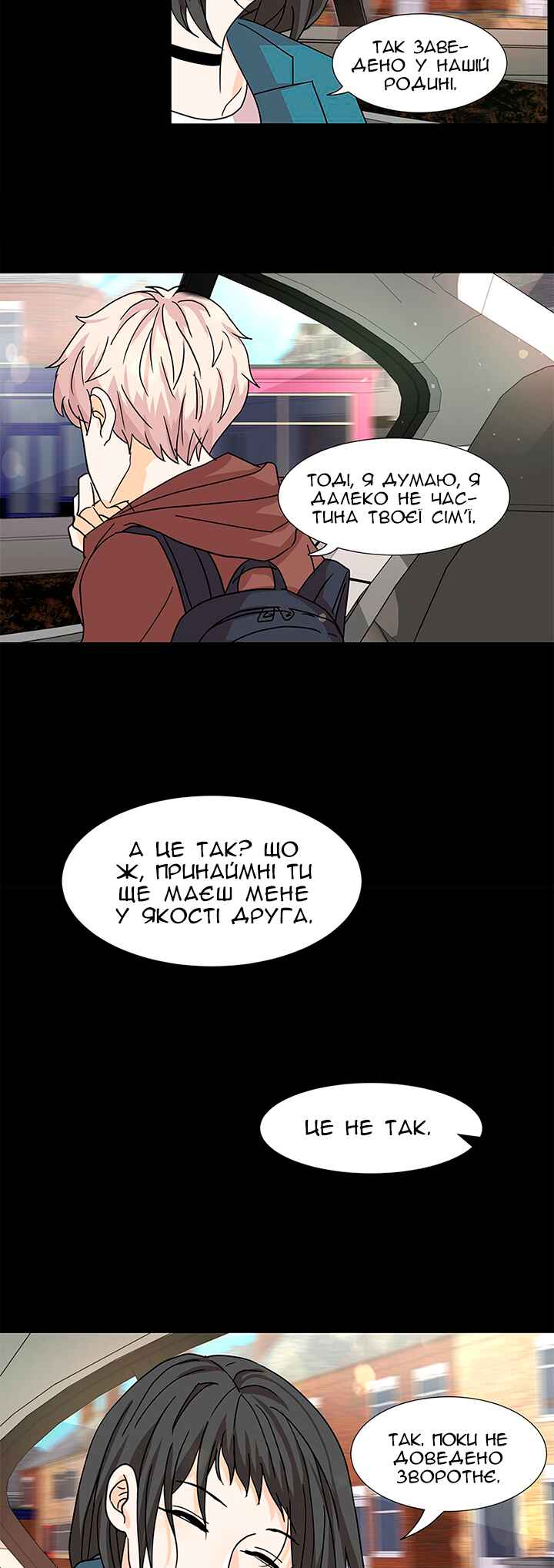 Unlovable Replacement Chapter 6 - Page 20