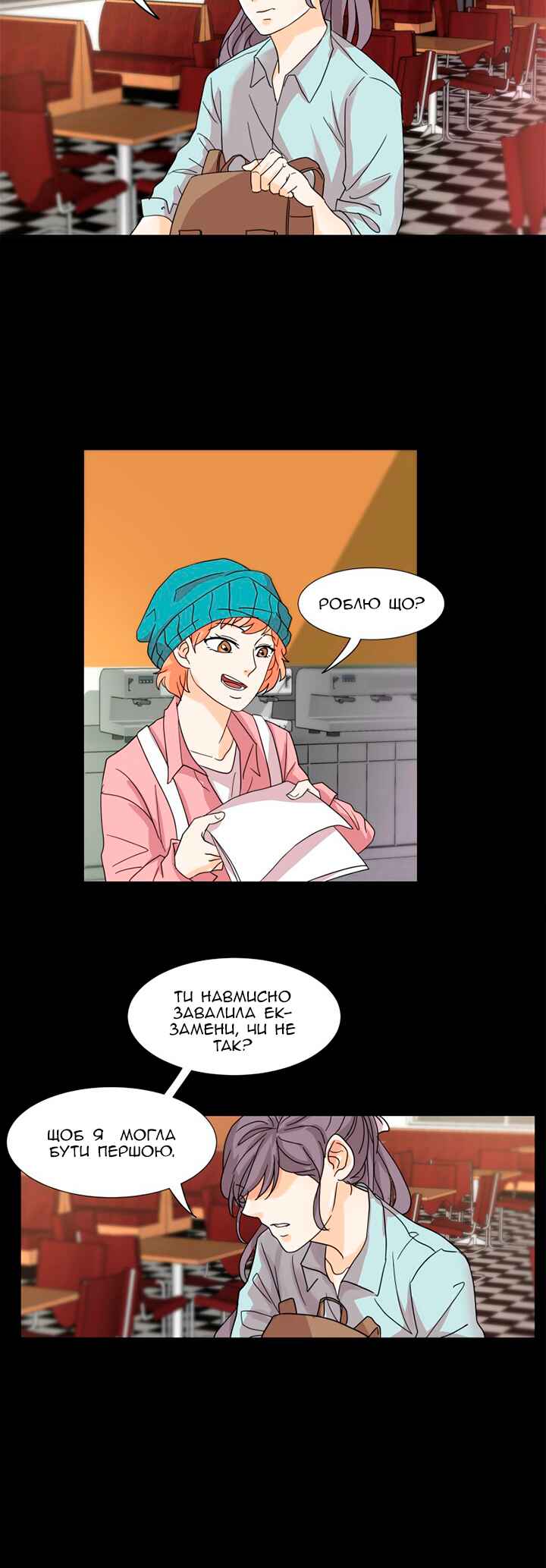 Unlovable Replacement Chapter 6 - Page 3