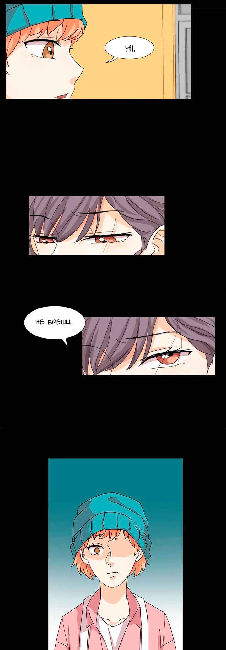 Unlovable Replacement Chapter 6 - Page 4