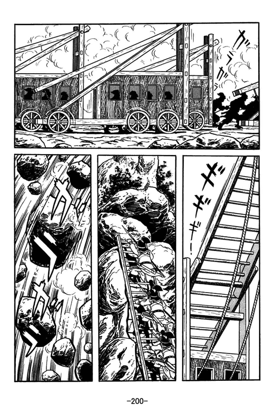 Sangokushi Chapter 435 - Page 14