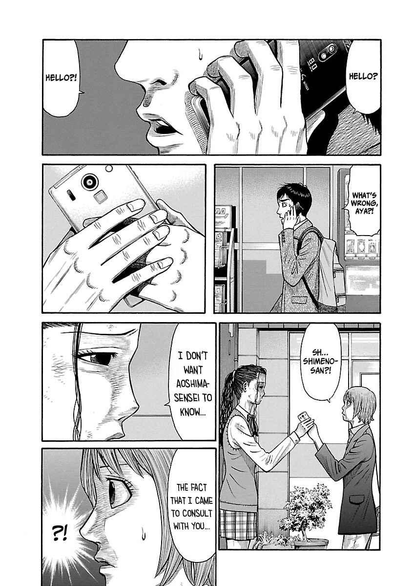 Erika Chapter 5 - Page 1