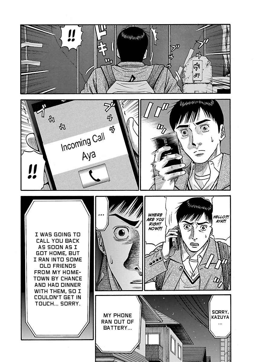 Erika Chapter 5 - Page 8