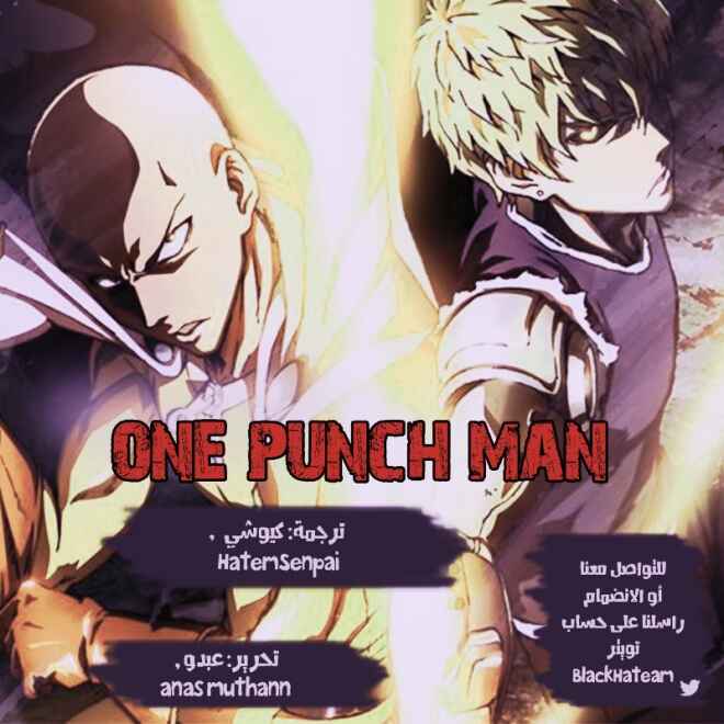 One Punch-Man Chapter 97 - Page 2
