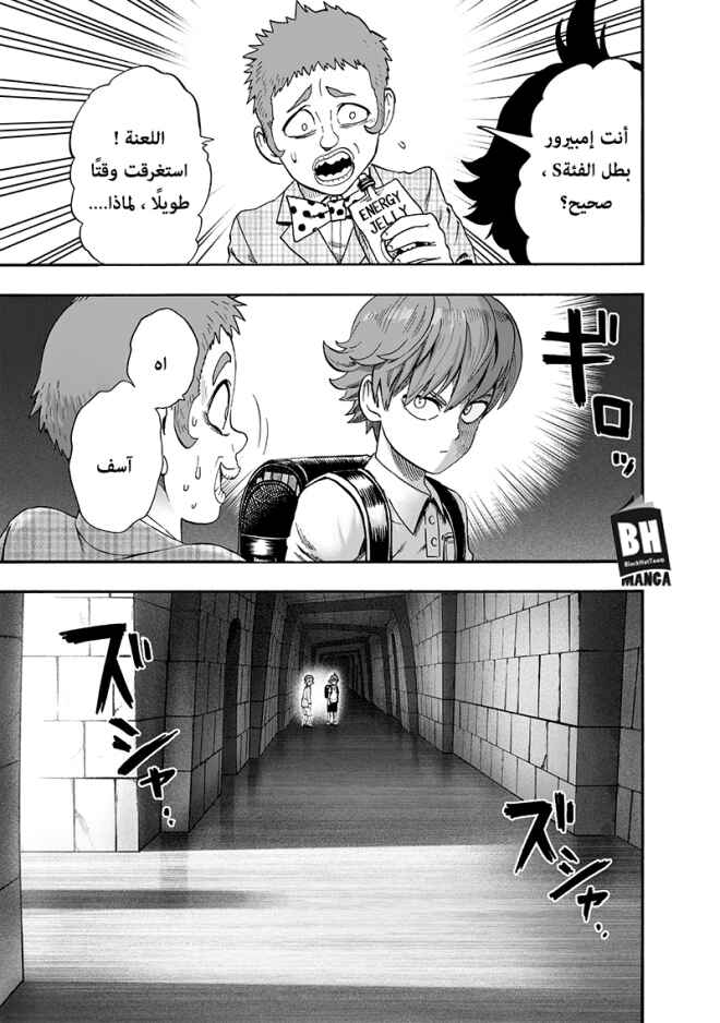 One Punch-Man Chapter 97 - Page 28