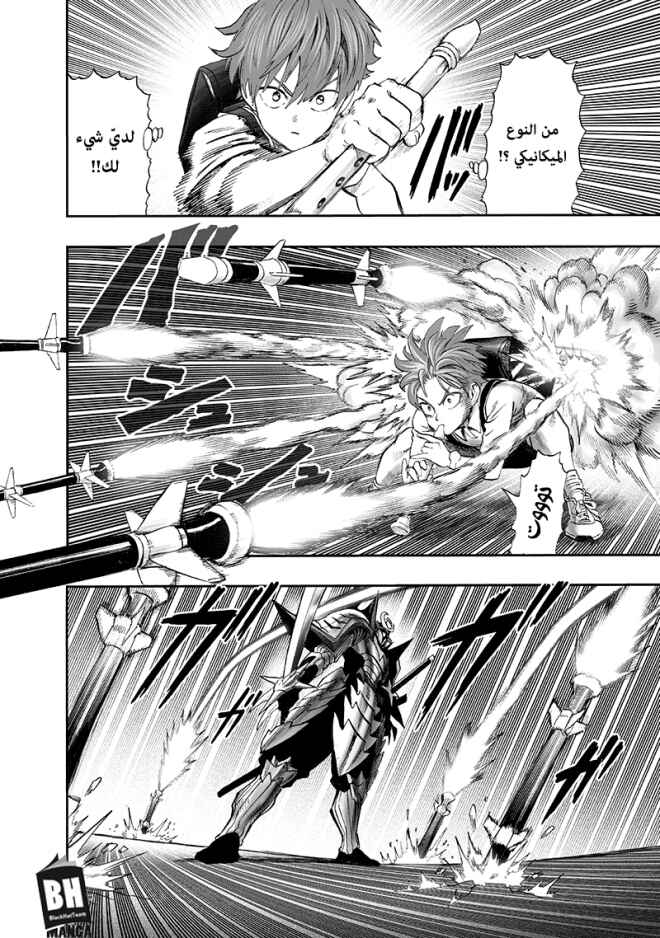 One Punch-Man Chapter 97 - Page 31
