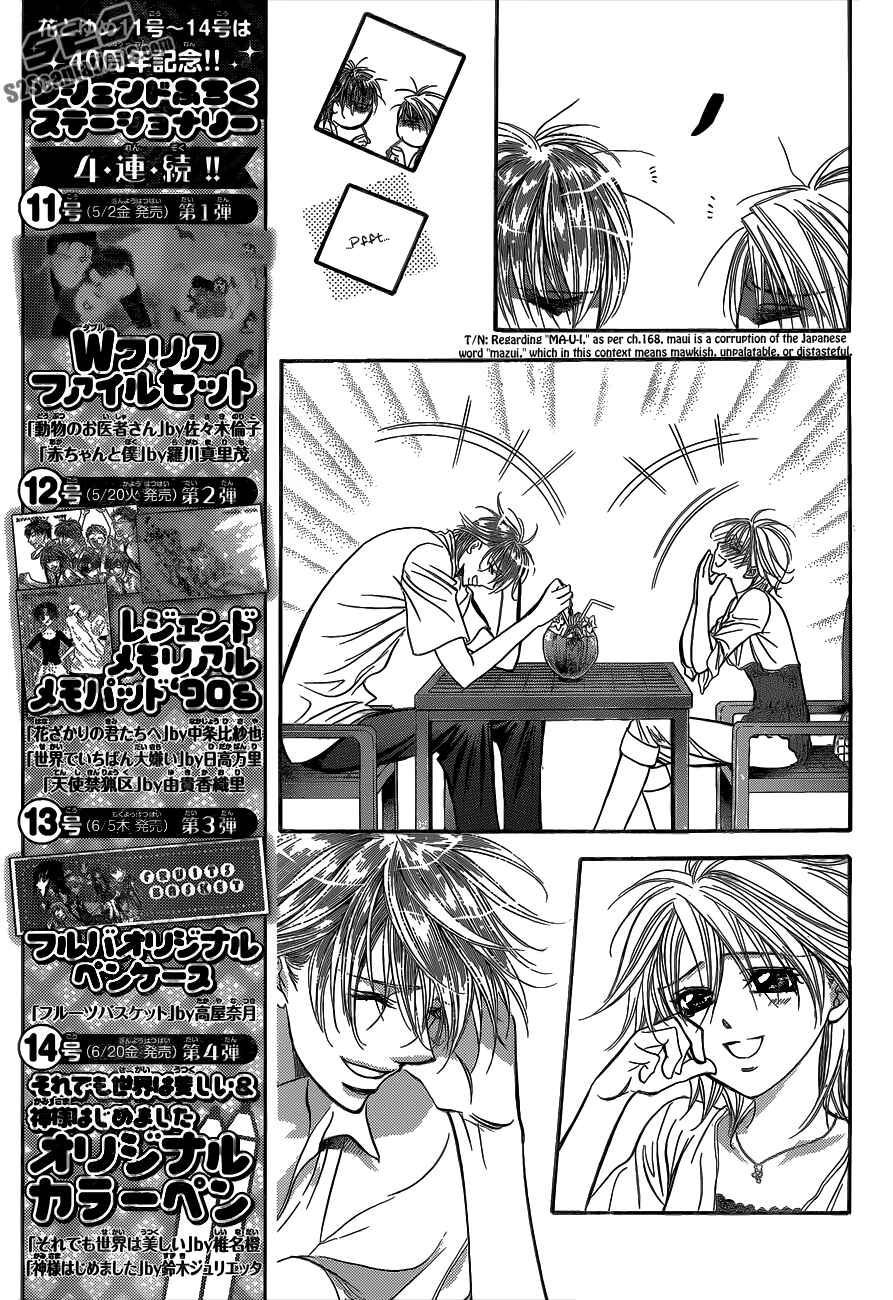 Skip Beat! Chapter 211 - Page 6