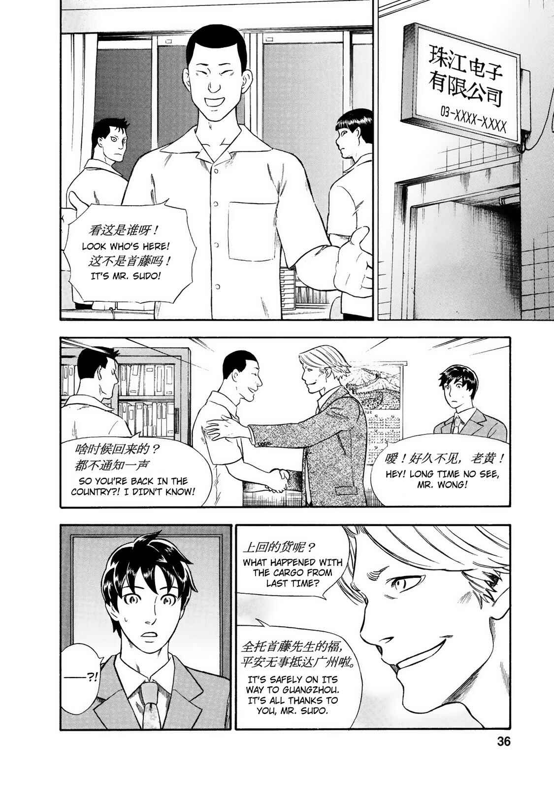 Tsumi to Batsu: A Falsified Romance Chapter 29 - Page 10