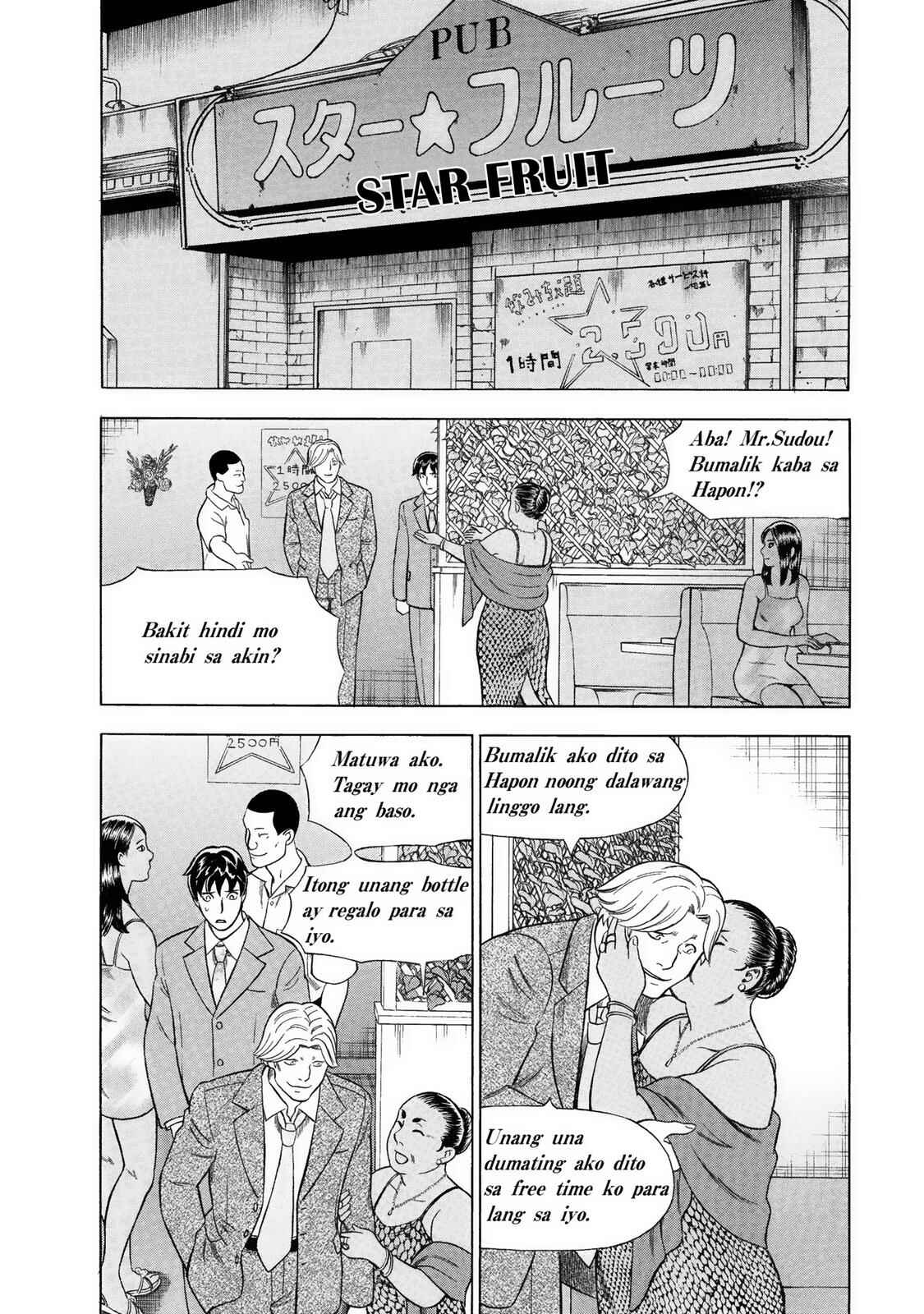 Tsumi to Batsu: A Falsified Romance Chapter 29 - Page 12