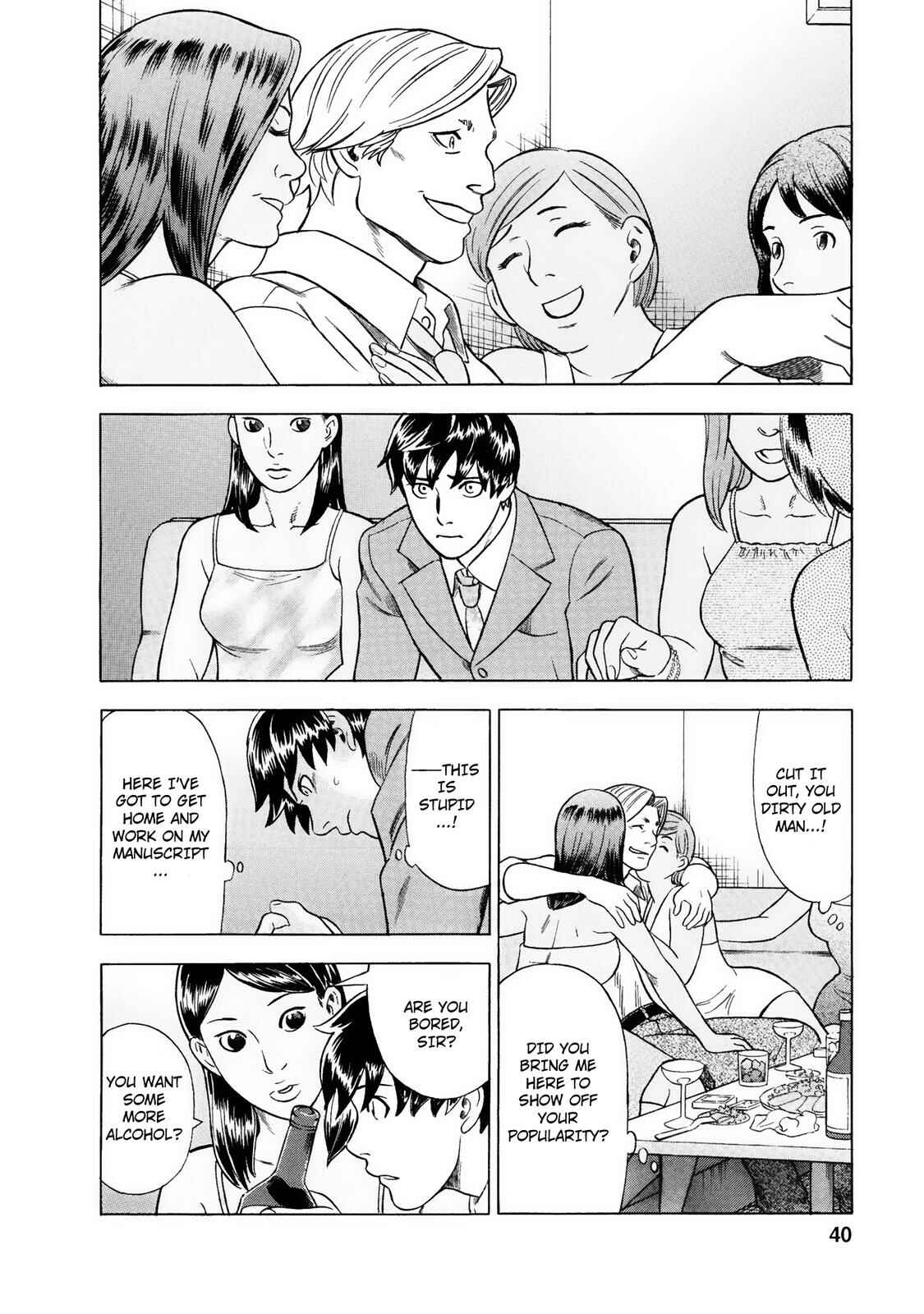 Tsumi to Batsu: A Falsified Romance Chapter 29 - Page 14
