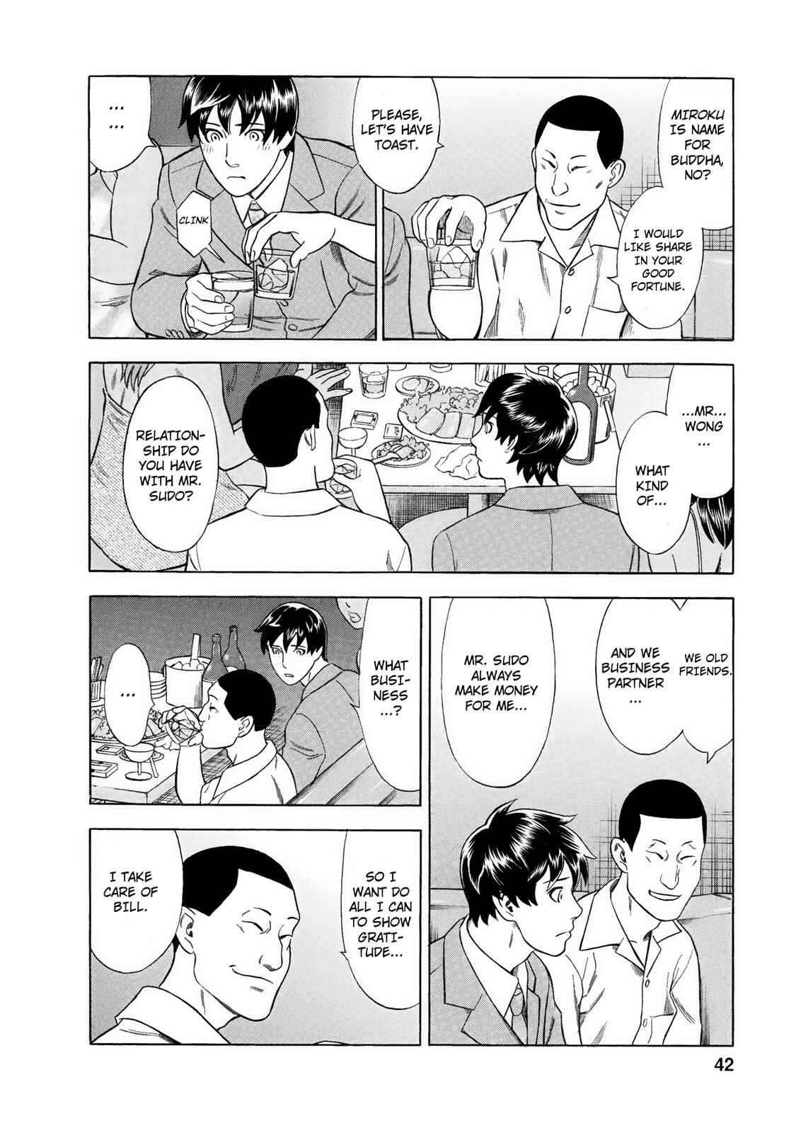 Tsumi to Batsu: A Falsified Romance Chapter 29 - Page 16