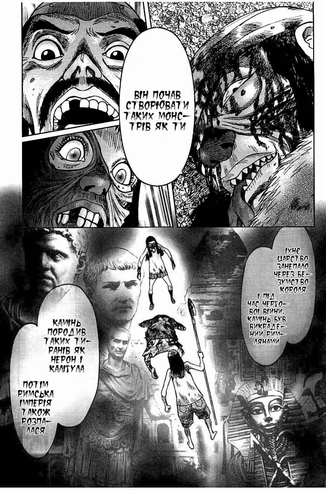 Kichikujima Chapter 23 - Page 12
