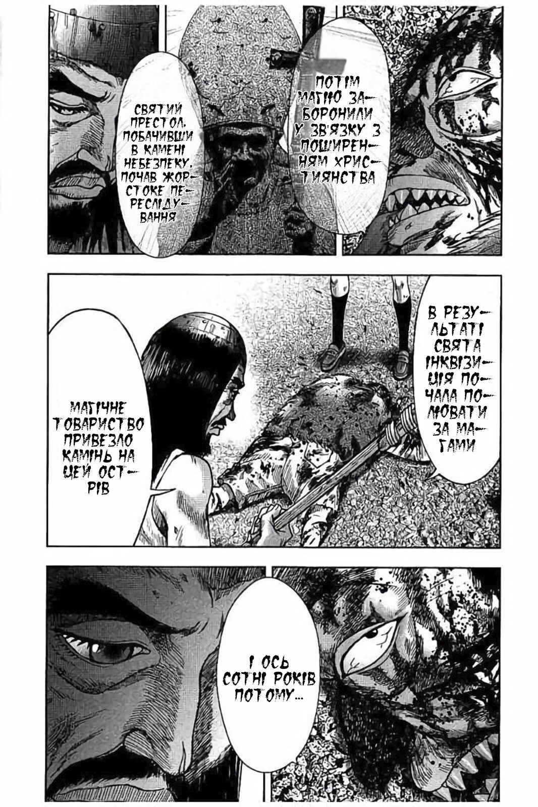 Kichikujima Chapter 23 - Page 13