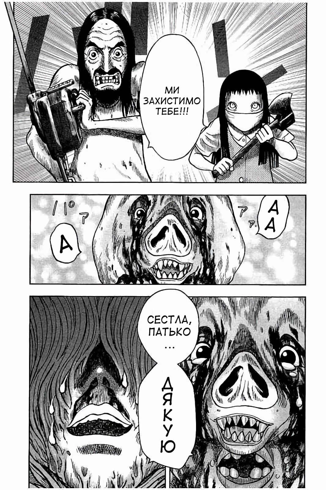 Kichikujima Chapter 23 - Page 19